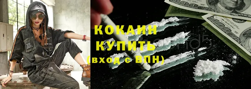 ссылка на мегу зеркало  shop клад  КОКАИН FishScale  Малгобек 